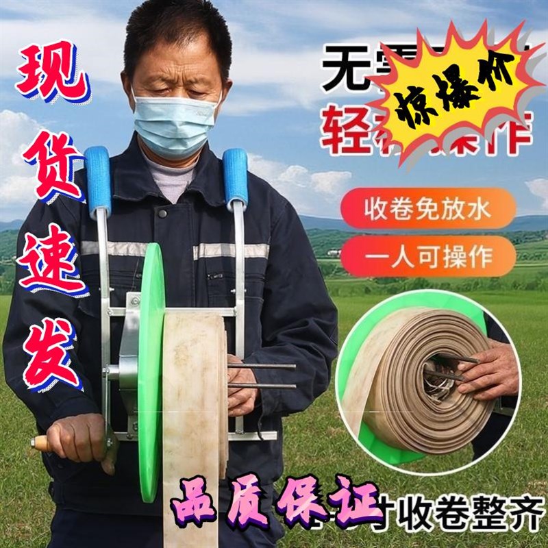 卷管器收管架农用水带收卷器浇地卷管机白龙涂塑滴灌消防带1-8寸