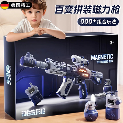 儿童益智百变声光玩具枪生日礼物