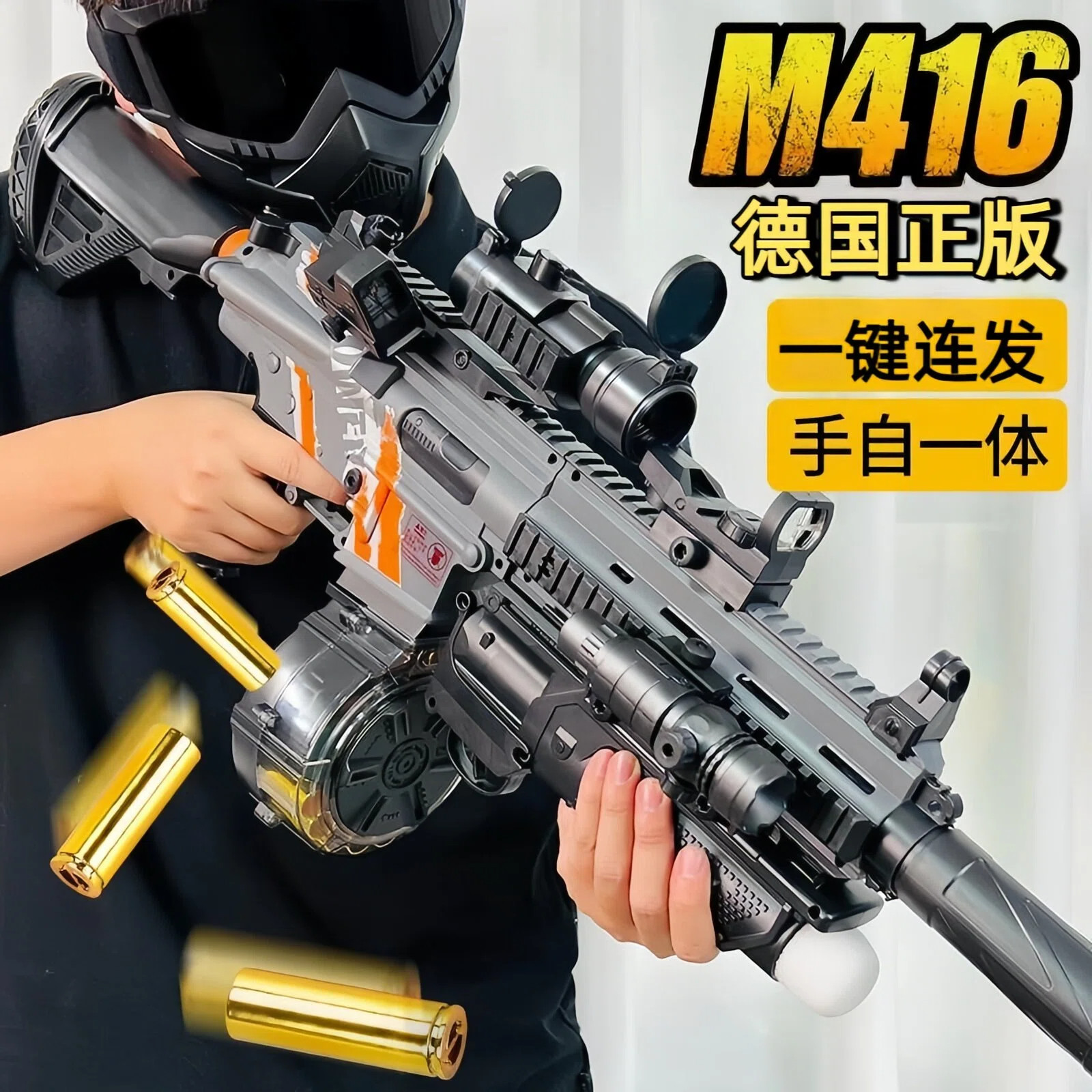 德国正版儿童玩具枪M416电动连发软弹枪机关枪5-6岁8男孩生日礼物