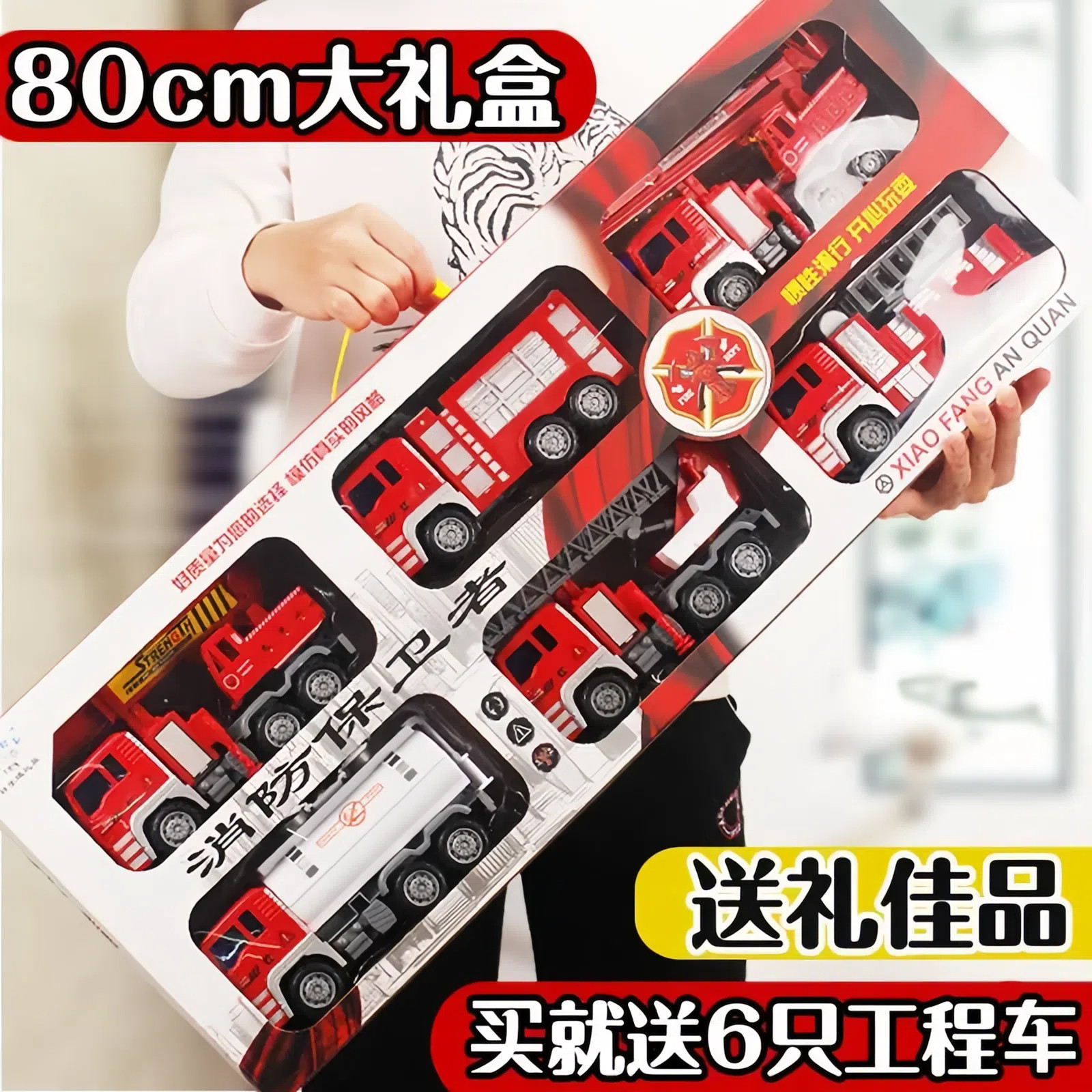 消防车儿童玩具车套装益智3-6岁