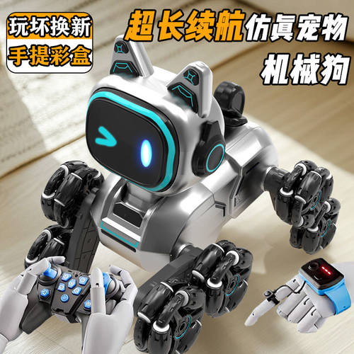 儿童手势感应遥控机器狗特技漂移