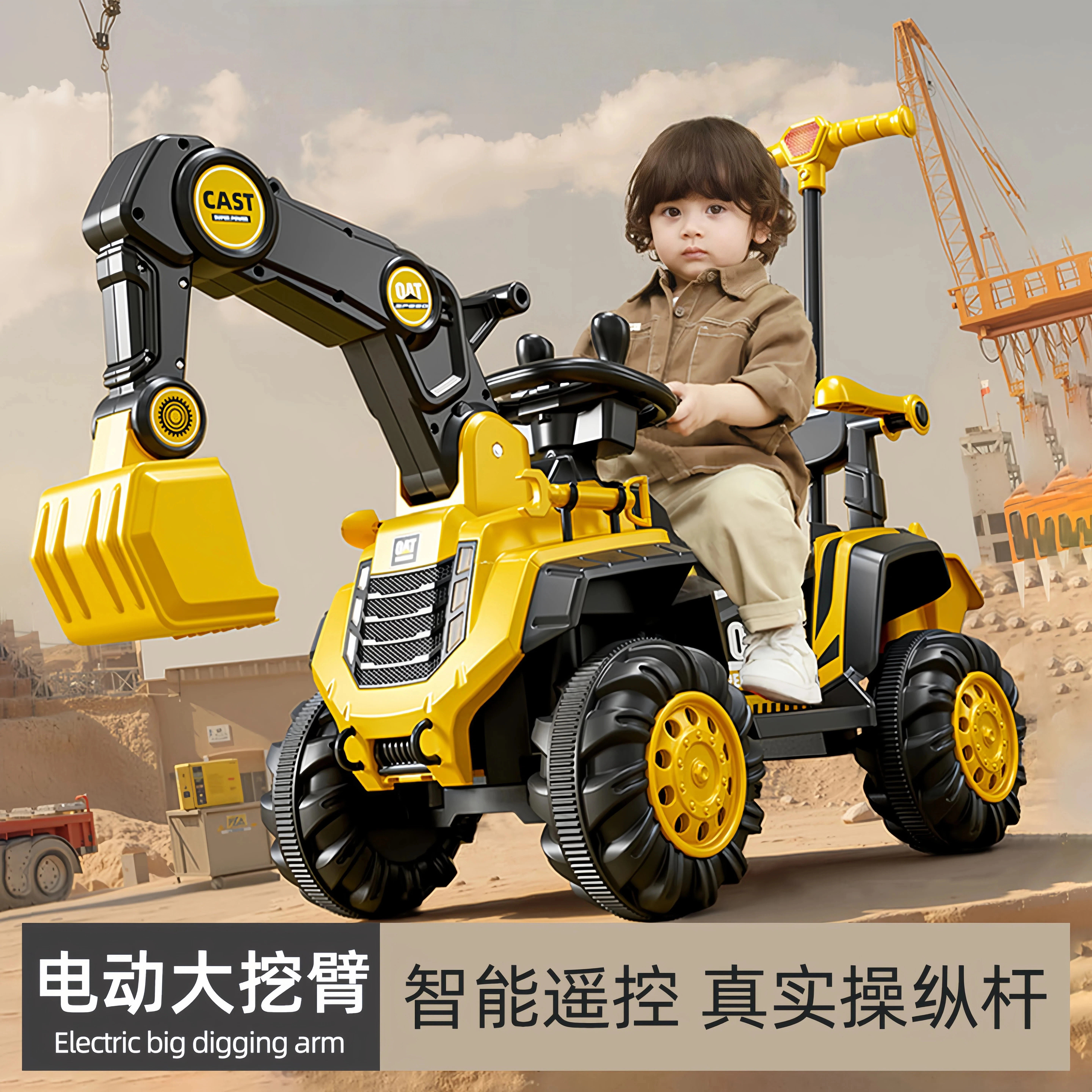 德国儿童玩具车特大号挖掘机可坐人挖土机推车2-6岁男孩生日礼物