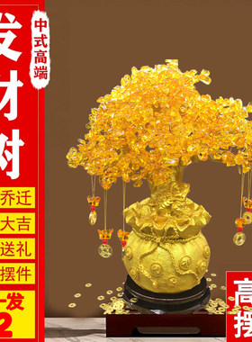 黄水晶摇钱树发财树招财摆件家居客厅电视酒柜装饰品乔迁开业礼品