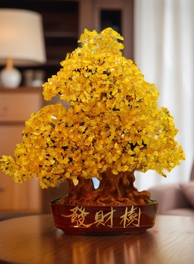 黄水晶发财树招财摆件家居酒柜客厅装饰新年店铺小摇钱树开业礼品