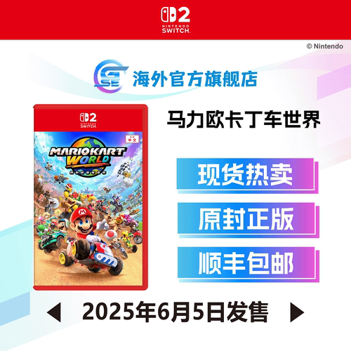 任天堂马力欧卡丁车世界原封
