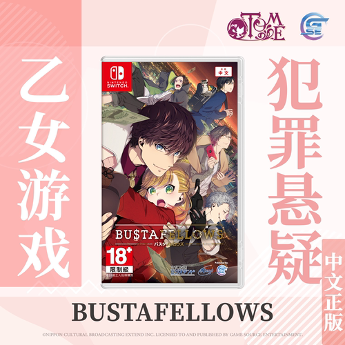 任天堂BUSTAFELLOWS原封正版