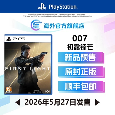 索尼007初露锋芒原封正版