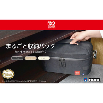 HoriNS2便携式大容量收纳包