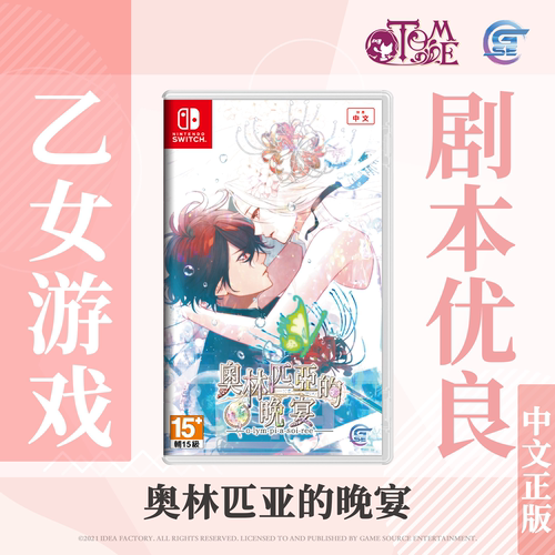 任天堂奥林匹亚的晚宴原封正版