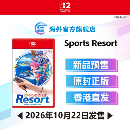 任天堂SportsResort原封正版