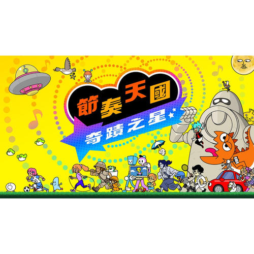 任天堂节奏天国奇迹之星