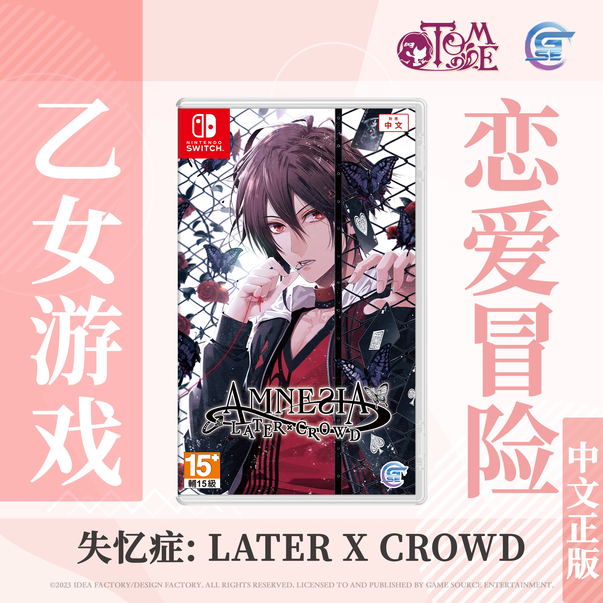 【买一送随机乙女赠品】包邮 Nintendo Switch 失忆症: Later x Crowd (繁体中文版) - 亚洲版 香港直邮 游戏