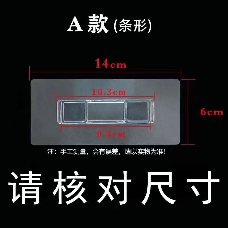 强力免打孔无痕粘贴多功能防水卡扣家用壁挂