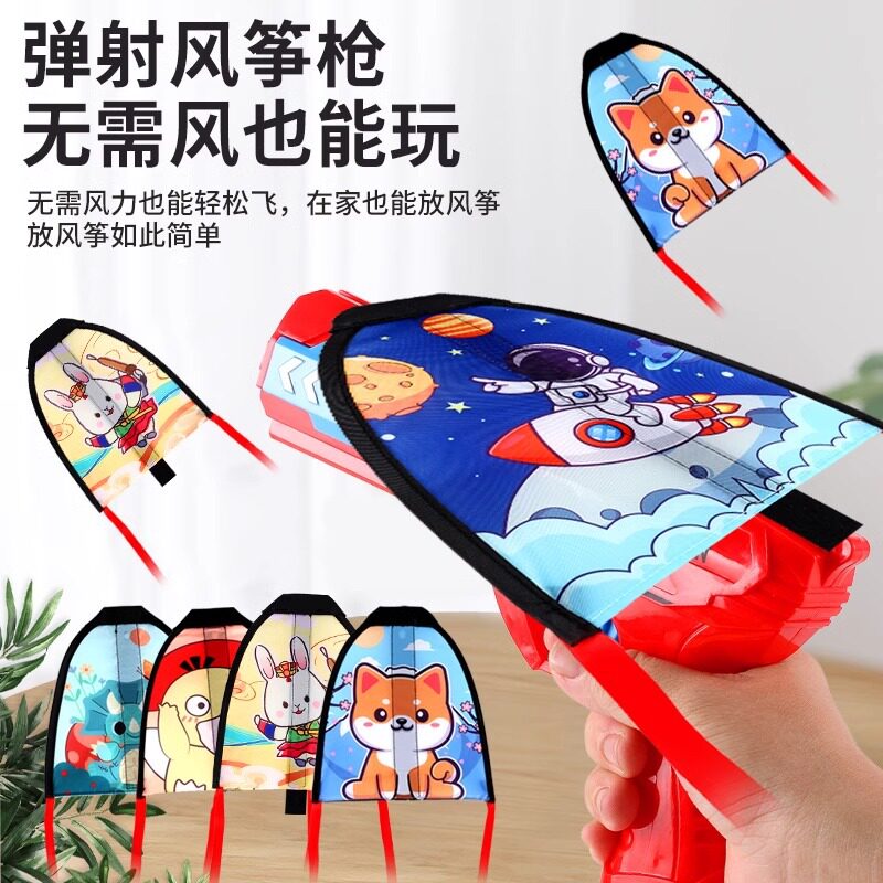 户外玩具礼物儿童弹射器飞机枪飞碟小风筝飞盘六一手持发射儿童节