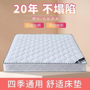 梦思床8垫软硬两用20cm厚1.米1.5m双人家429用经席型椰棕弹济簧床