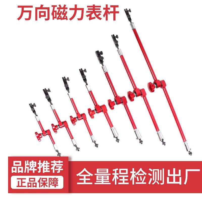 强磁表座配件磁力表架百分表座支架万向大表杆