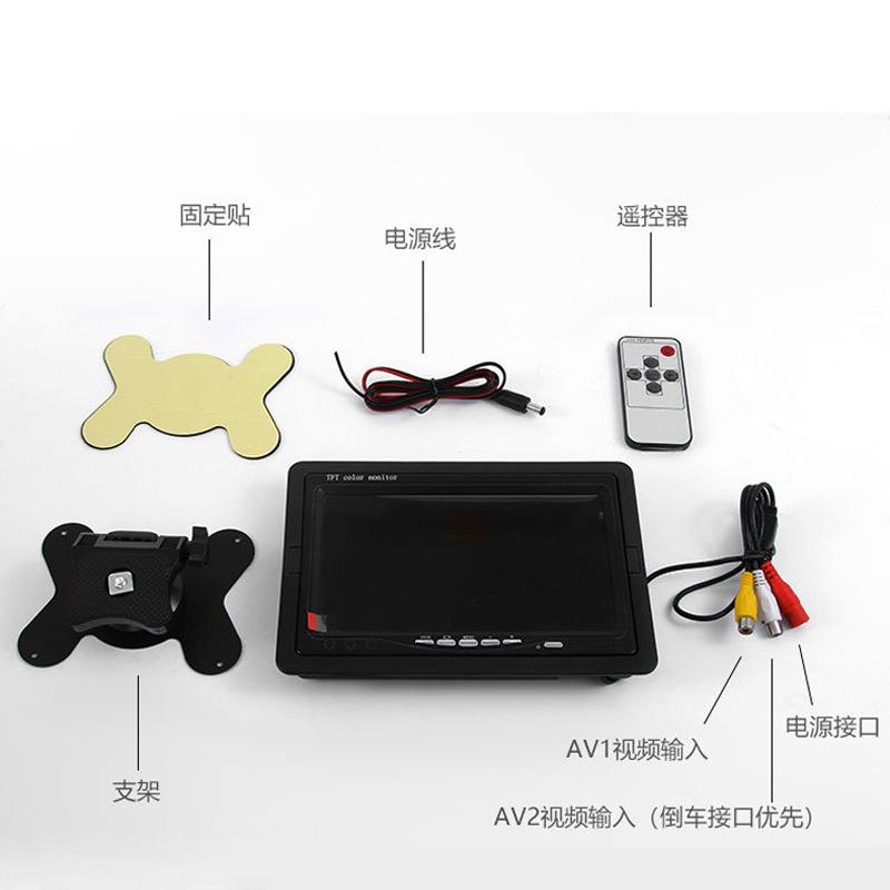 7寸车载显示器两路视频倒车优先24V宽电压大巴客货车校车监控显示
