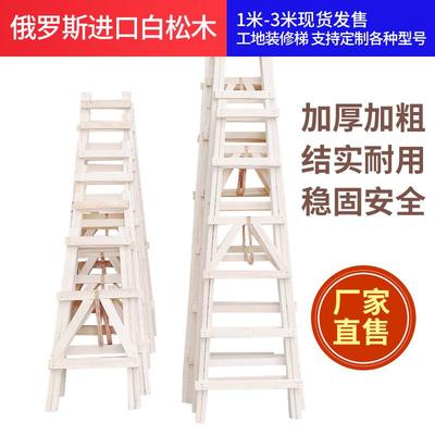 WBZ7松墙装修木梯子工地水电安白F76SJ9H5装人叠字梯室内刷用折木