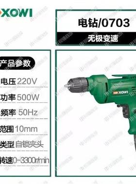 7威钻角小手电0ZZM03