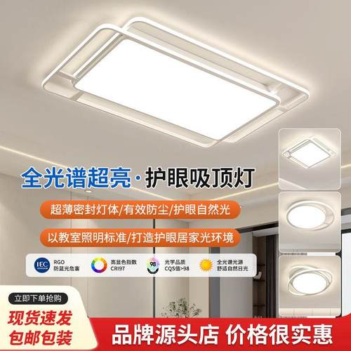 客室厅灯现代约大气l卧ed44412吸顶灯餐简厅吊灯中山灯具组合全屋