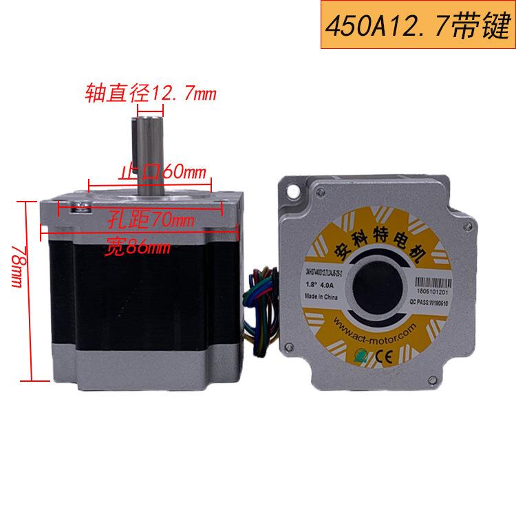 雕6刻机AL101331配驱件安科特86步进电机套装两相四线减速机DM80A