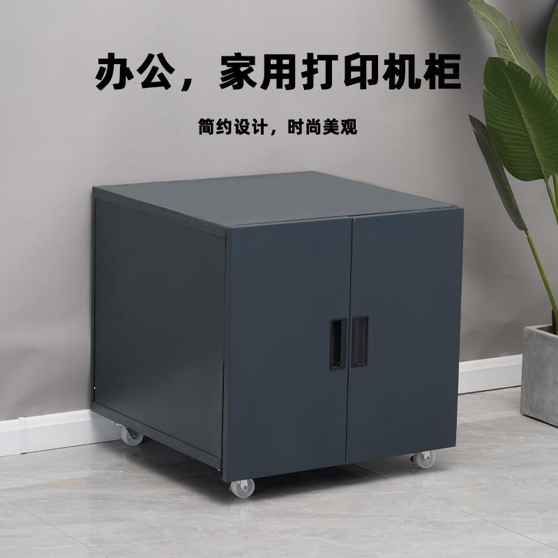 钢制文件柜矮柜储物柜子移动大型打印机柜复印机工作台活动柜