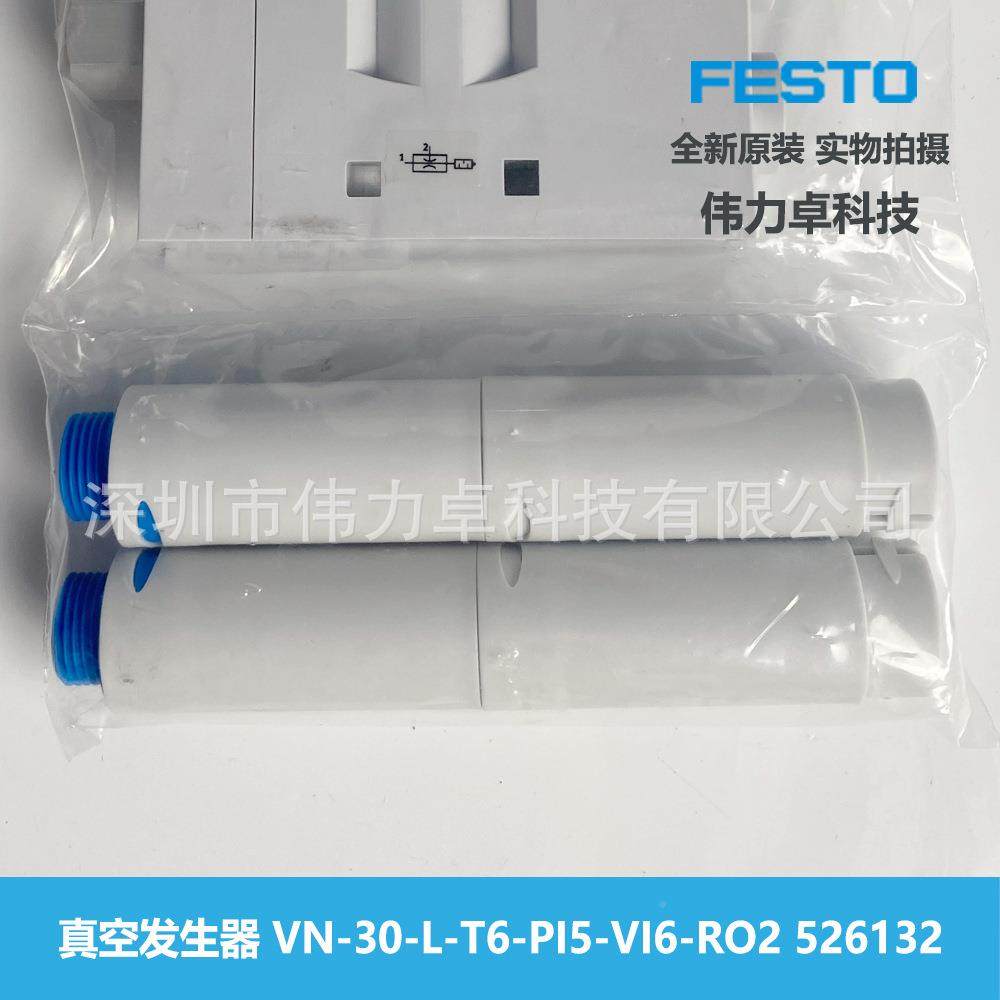 ESTO费斯托真空发生器V装N-30-LV-T无品牌/6-PI5-I6-RO25261F32原