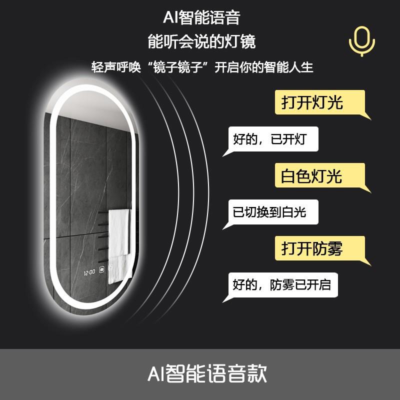 智能壁挂led椭圆形化妆镜卫生间浴室镜带灯防雾梳妆台镜子挂墙式