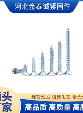 高强度平头攻自螺丝钉门窗硬加平头十字JPU自攻螺钉M3-M6木牙螺丝