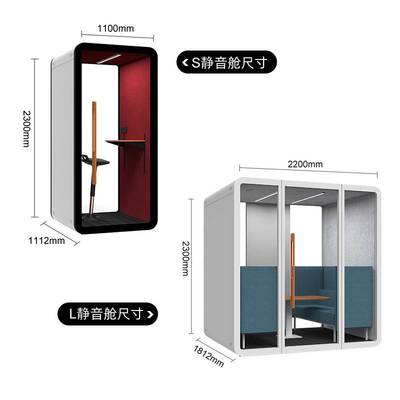 静音舱隔音房玻璃房办公仓电话亭器乐升降桌隔音舱练习室移动