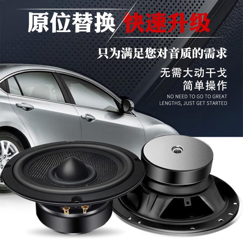 歌源汽车音响6.5寸8w车载高音精0喇叭无损轴6.5寸低同重低音全频