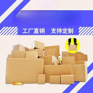 顺丰打包其他 正方形纸盒邮政小号箱子半高快递纸箱硬包装