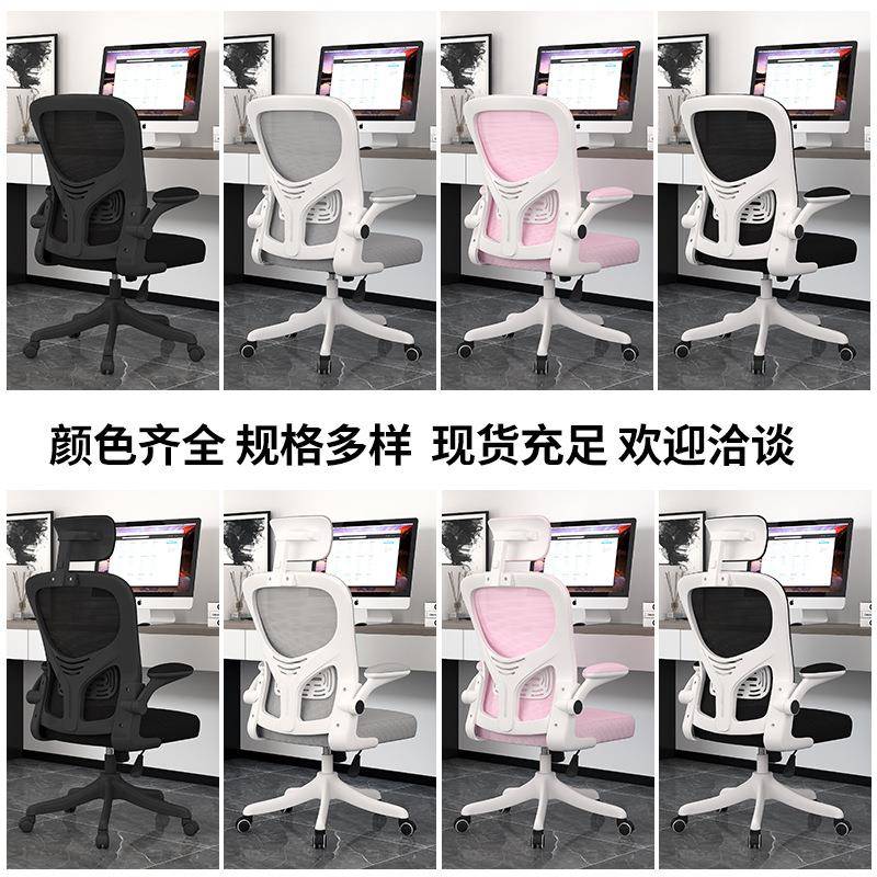 办公椅电脑椅子久坐不累家用书房转椅可升降职员椅护腰人体工学椅