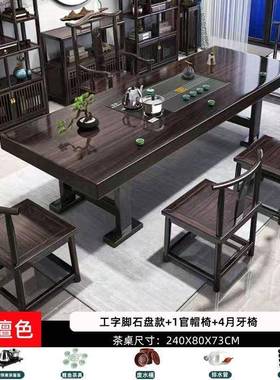 黑紫檀新式中实木大板茶桌桌五椅实木办公椅室茶桌轻一奢HSX泡茶