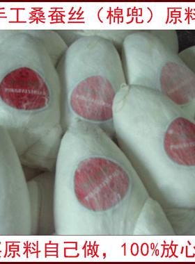 OF9D定做桐乡F75HTTHJ蚕手丝被宫工桑蚕丝棉兜裸胎裸丝桑蚕丝小帽