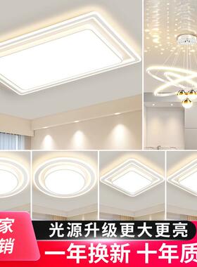 厂直灯销灯F77S9TST具客厅吸顶灯le套d灯超亮3室家2厅全护眼大气