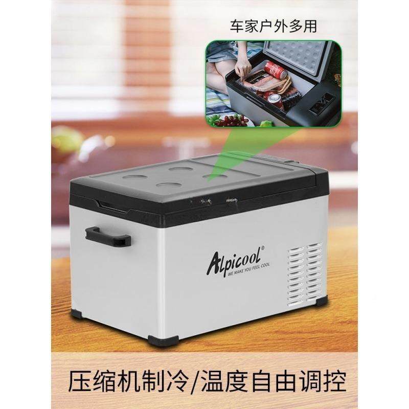 虎车载冰箱车家AL101328车两用压缩机制通冷货冰车轿户外用