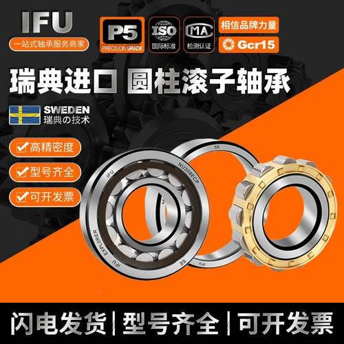 IU圆柱滚子轴承NJ213NU213NUP213N213RN21无品牌/3EFCMECPEMEW