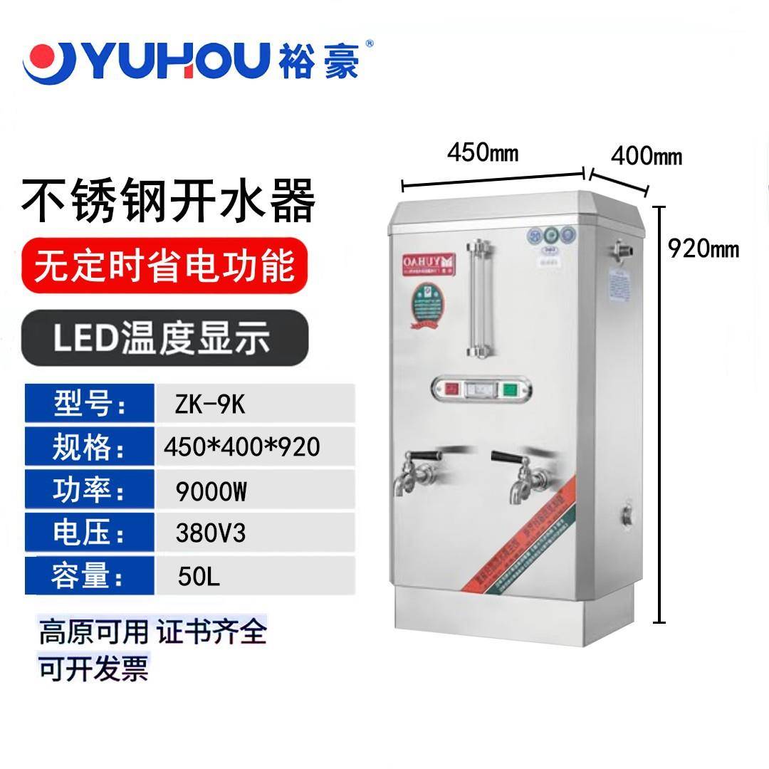 开ZK-3K/ZK4水水Z器K-3K/6K/9K商用30不锈钢烧机大容量节能环保