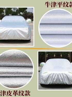 025款标新致2008专用车衣汽车2罩标志SUV防雨防晒IHX盖布隔伞外热