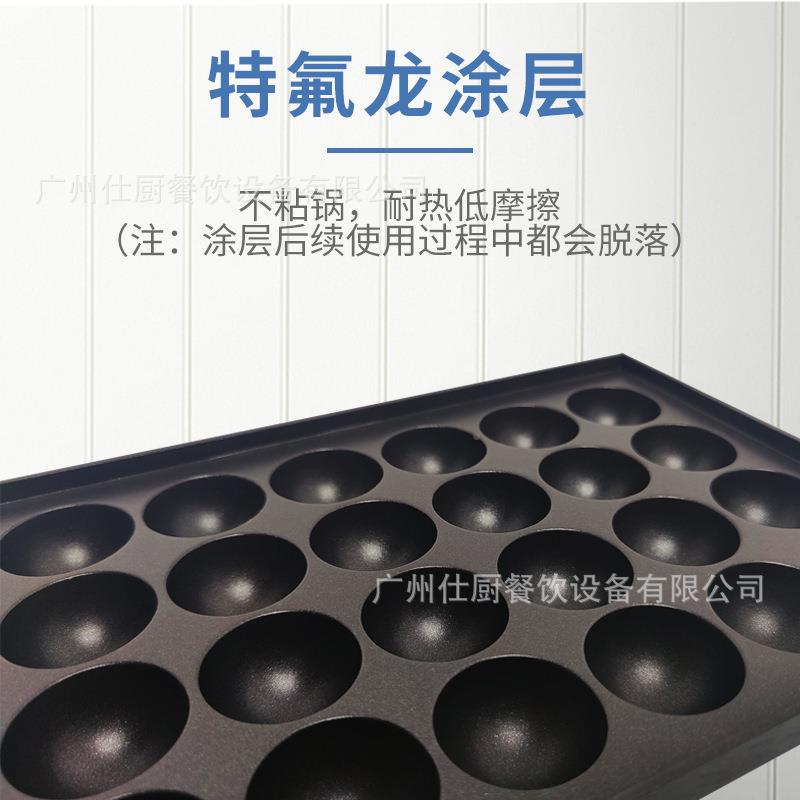 17028孔章鱼铝小丸机制烤盘章鱼烧丸子烘烤模子虾扯蛋具制作烤板