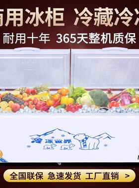 冰商用大容ZZ101278量全冷冻单温双温卧鲜式铜冷藏保节柜能管电冰