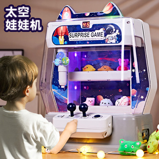 儿童抓娃娃机玩具迷你小型家用扭蛋机大号K男女孩生日礼物投游戏