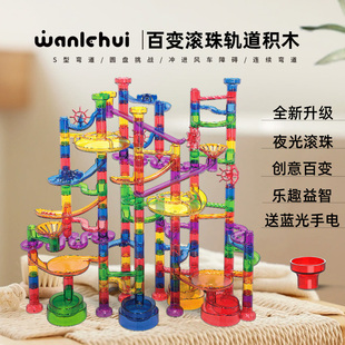 男女孩X子生日礼物 大颗粒管道滚珠轨道积木儿童玩具百变益智拼装
