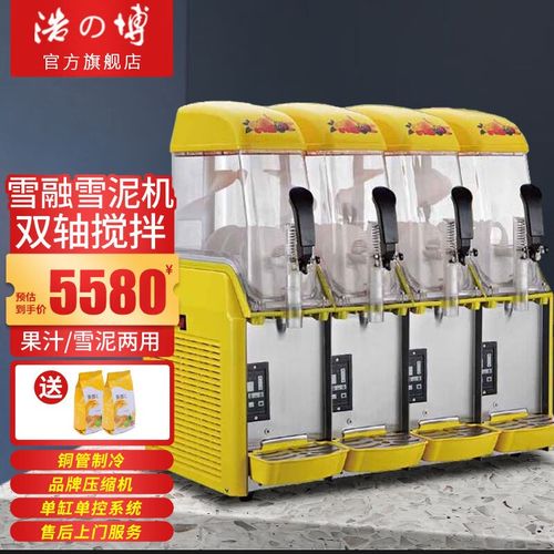 浩博雪融机商用雪泥机电动单缸双缸三缸雪粒机Q冷饮机饮料机全自