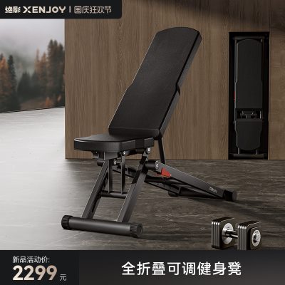 绝影哑铃凳全折叠多功能可调节仰卧起坐腹肌板健身卧推椅家用健身