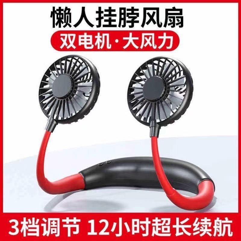 挂脖小电风扇夏天学生挎脖能挂在脖子上的可爱挂耳可以到上面迷你