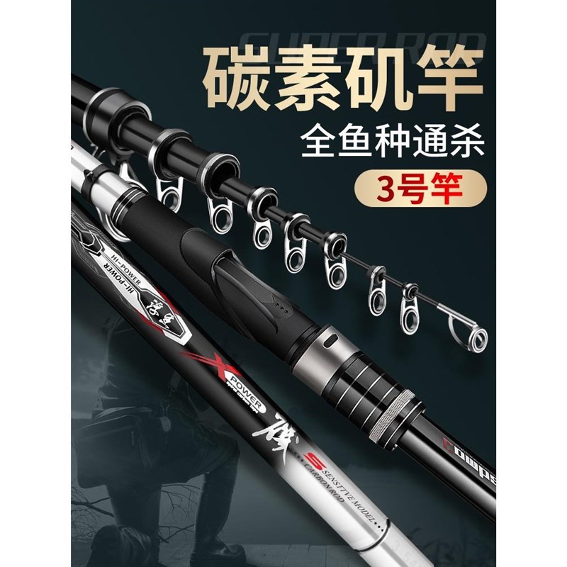 矶钓竿矶b竿长节3号海竿钓鱼竿手海矶钓两用杆套装碳素超轻超硬新