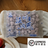 纯手工矾山肉燕400g正宗特产小吃馄饨温州特产