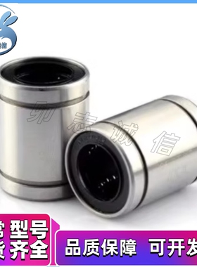 直线轴承 LMU -N3 LMU-N4 LMU-N5 LMU-N6 LMU-N8 LMU-N10 LMU-N12